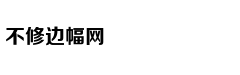 莫里纳利与伍兹对抗史：意大利人